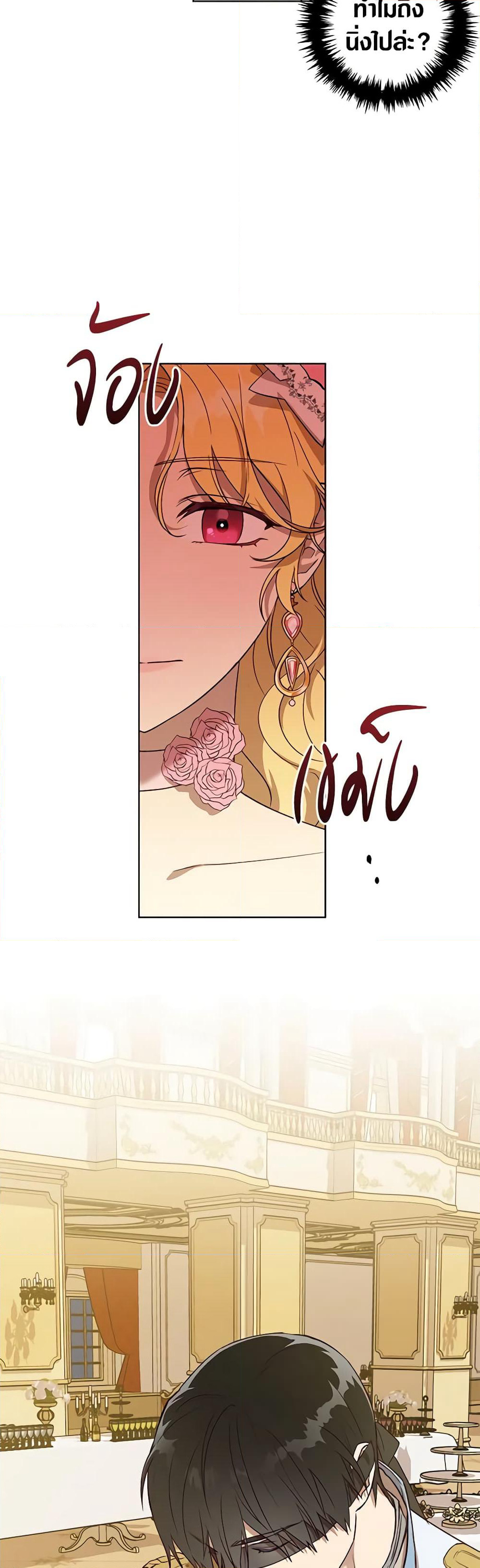 Revolutionary Princess Eve page 46