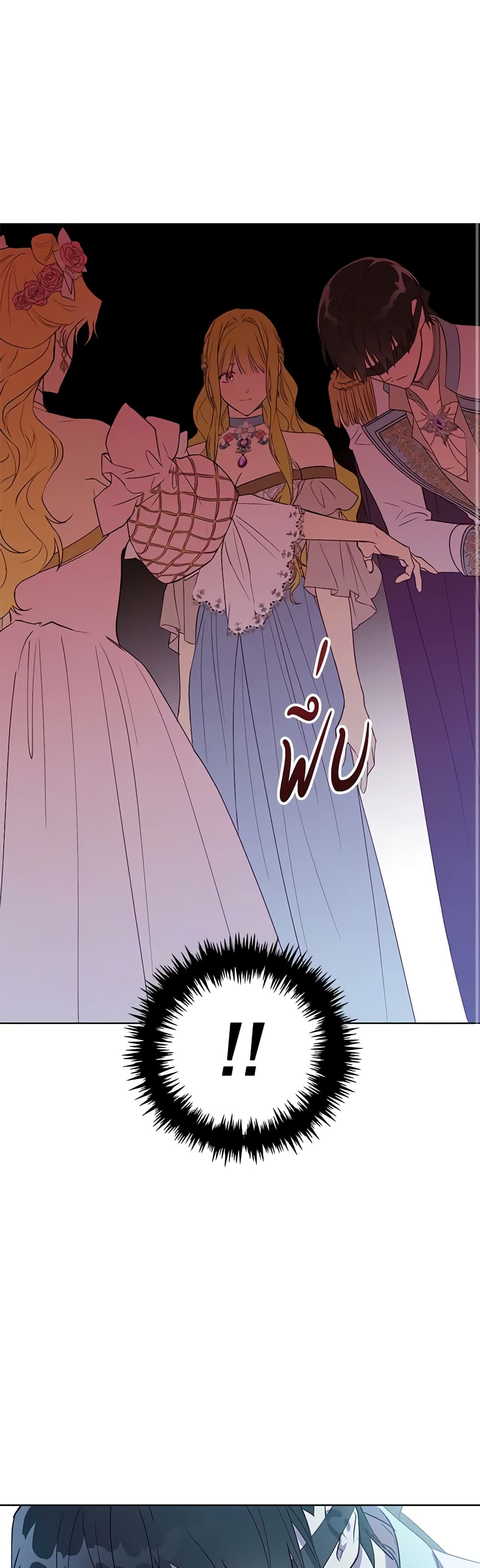 Revolutionary Princess Eve page 49