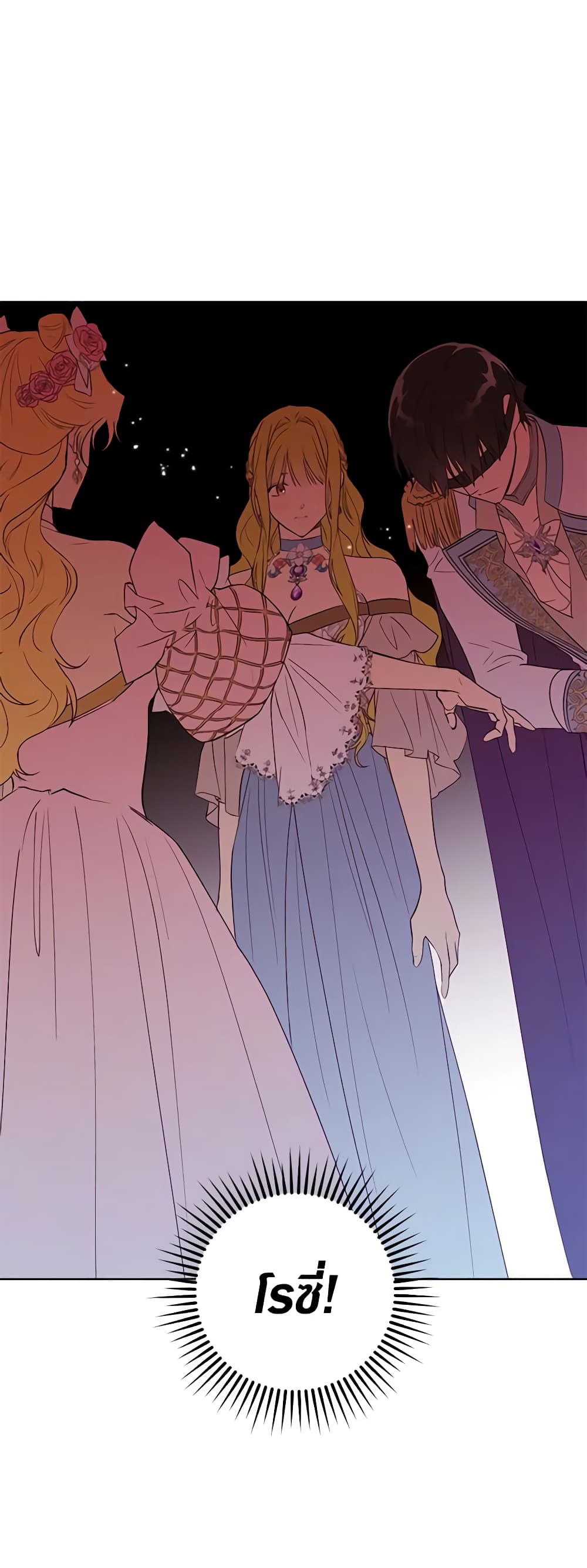 Revolutionary Princess Eve page 2