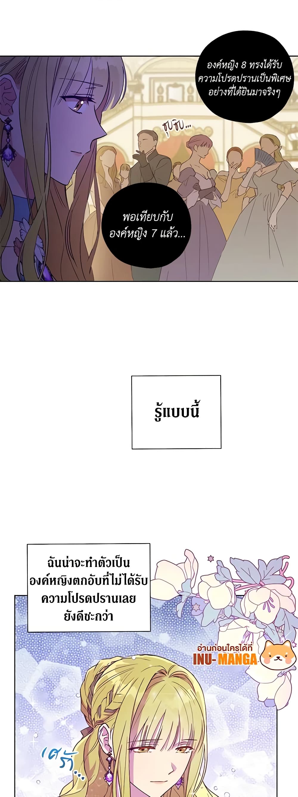Revolutionary Princess Eve page 24
