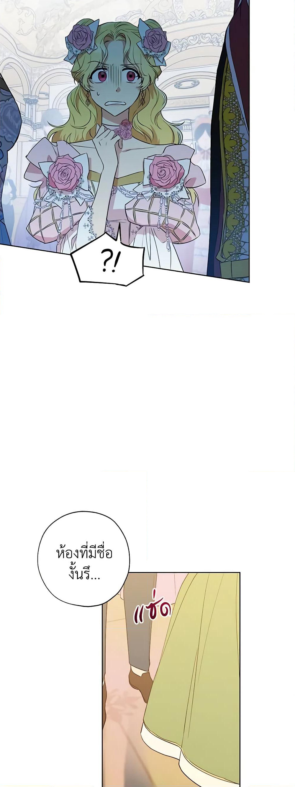 Revolutionary Princess Eve page 43