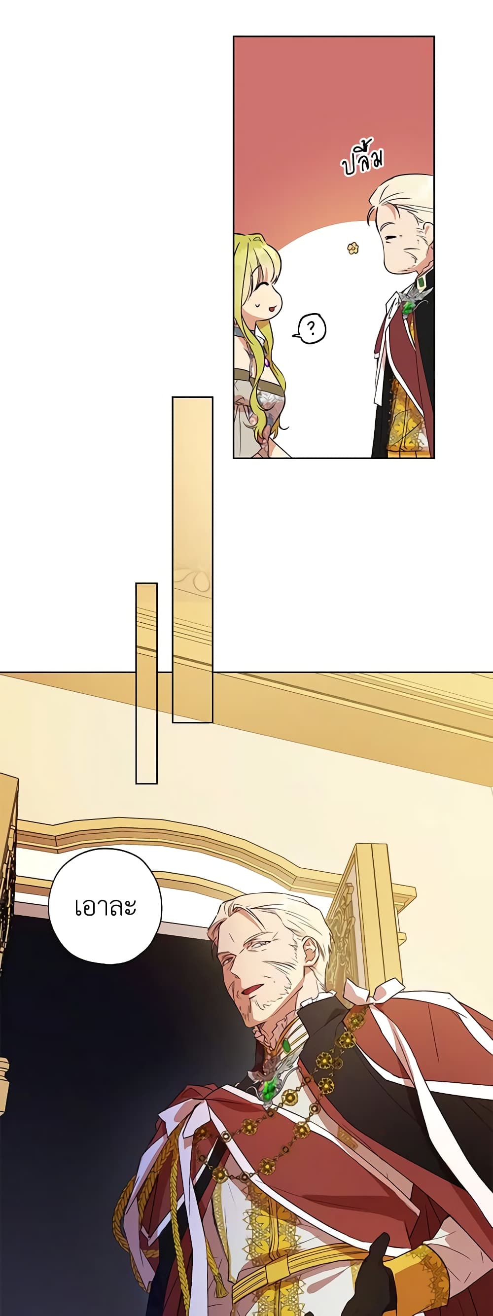 Revolutionary Princess Eve page 47
