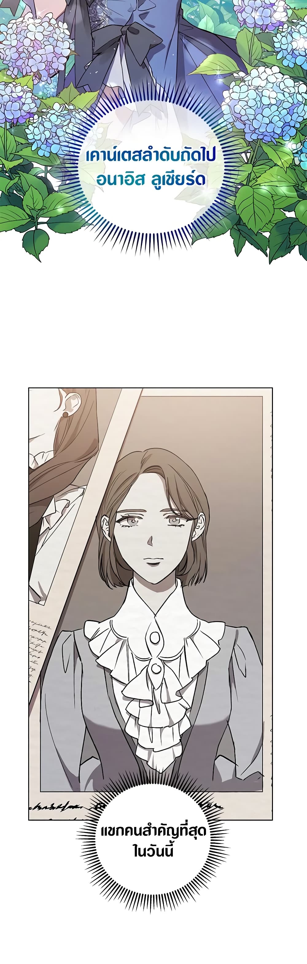 Revolutionary Princess Eve page 7