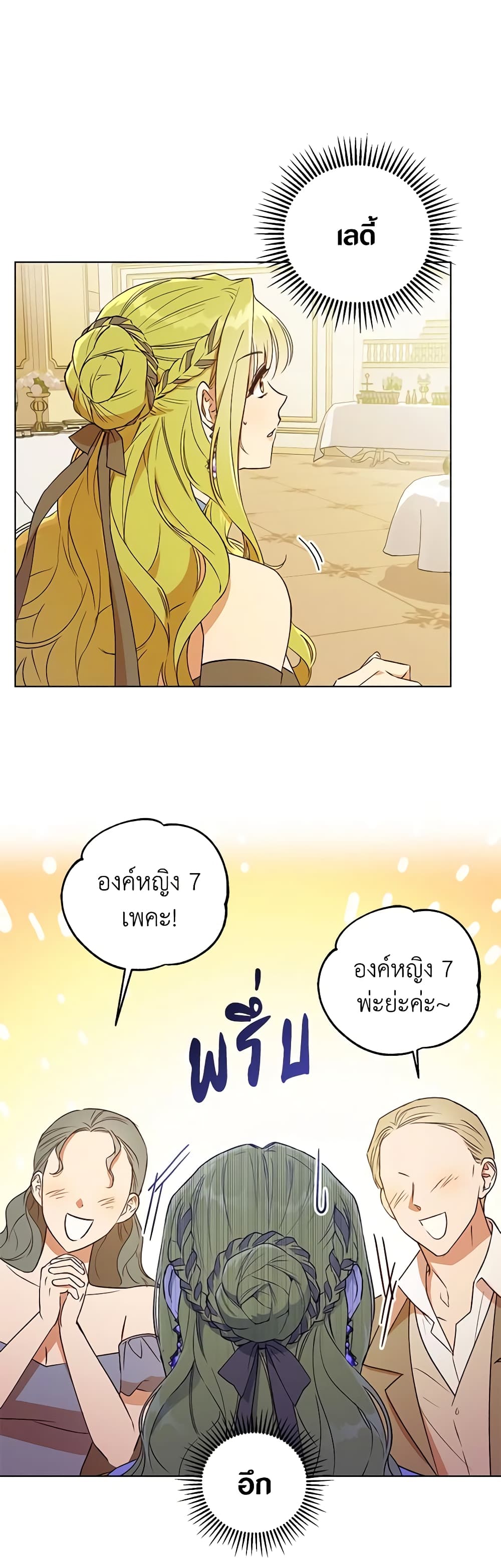 Revolutionary Princess Eve page 8