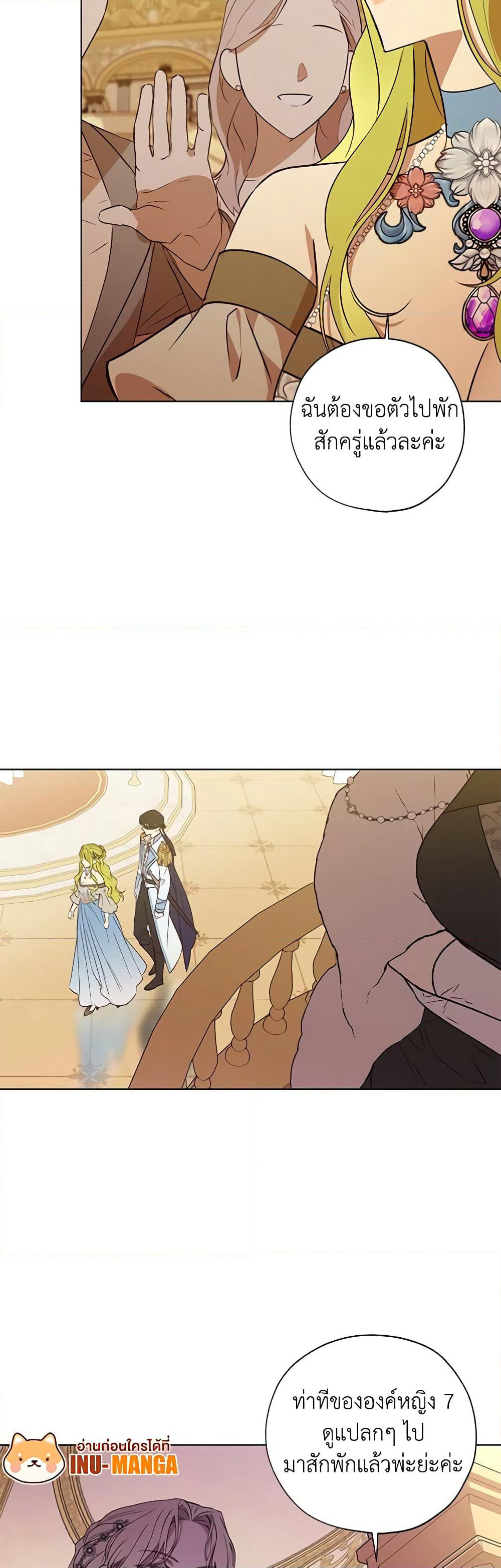 Revolutionary Princess Eve page 12