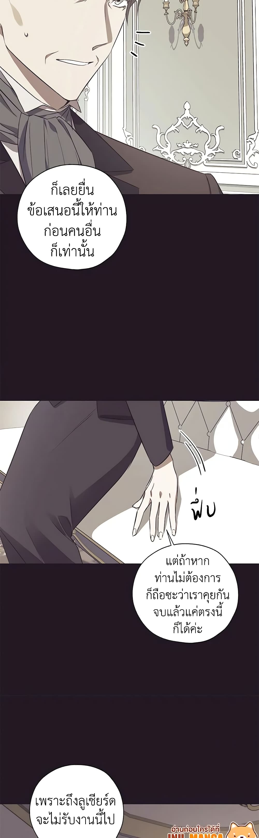 Revolutionary Princess Eve page 7