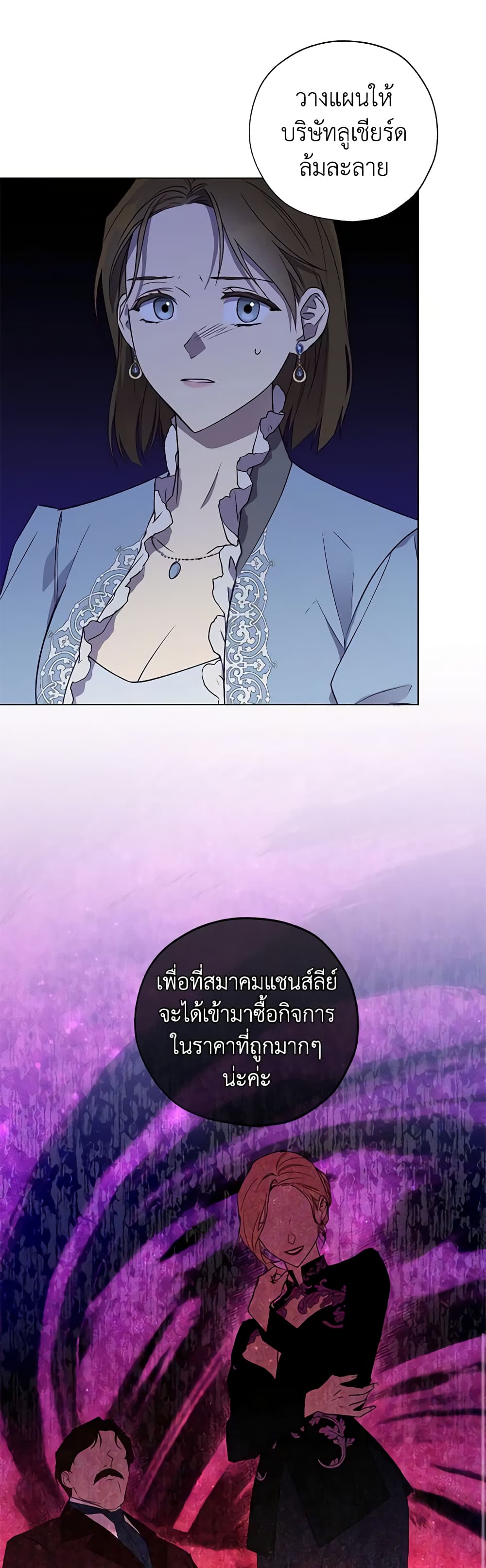 Revolutionary Princess Eve page 28
