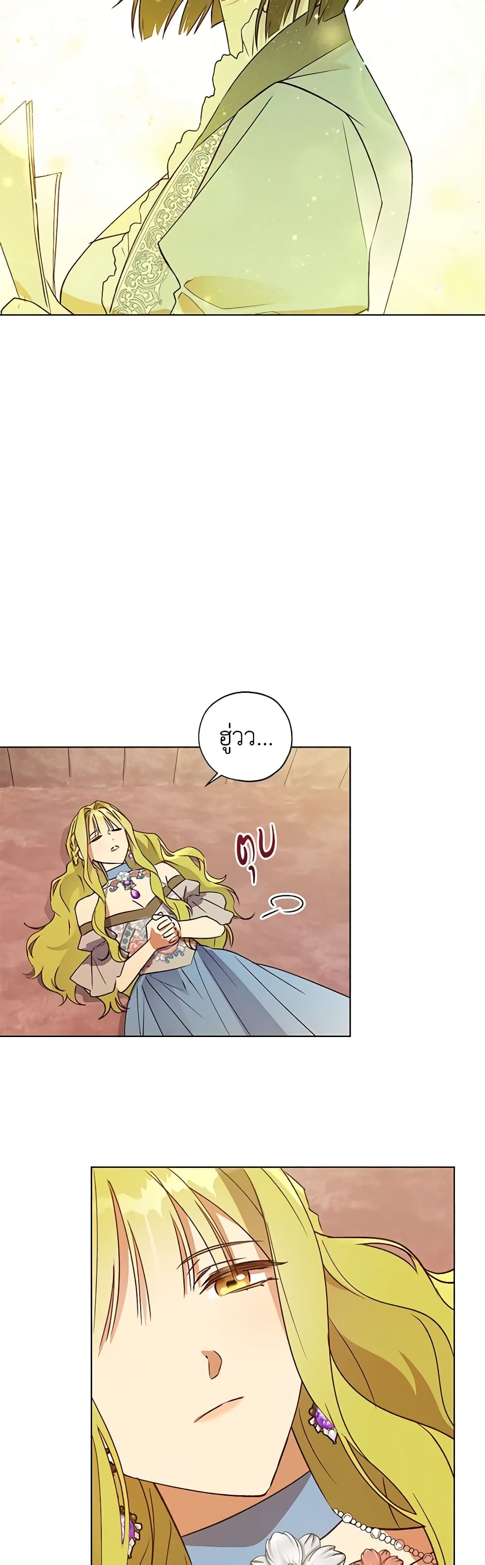 Revolutionary Princess Eve page 46