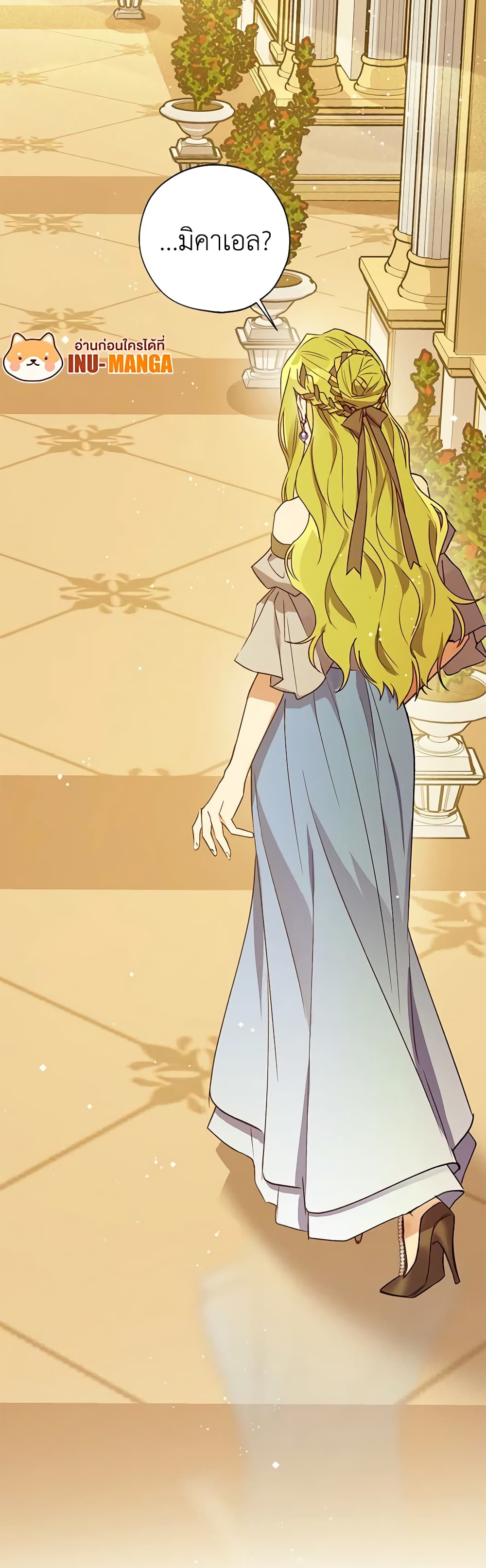 Revolutionary Princess Eve page 50