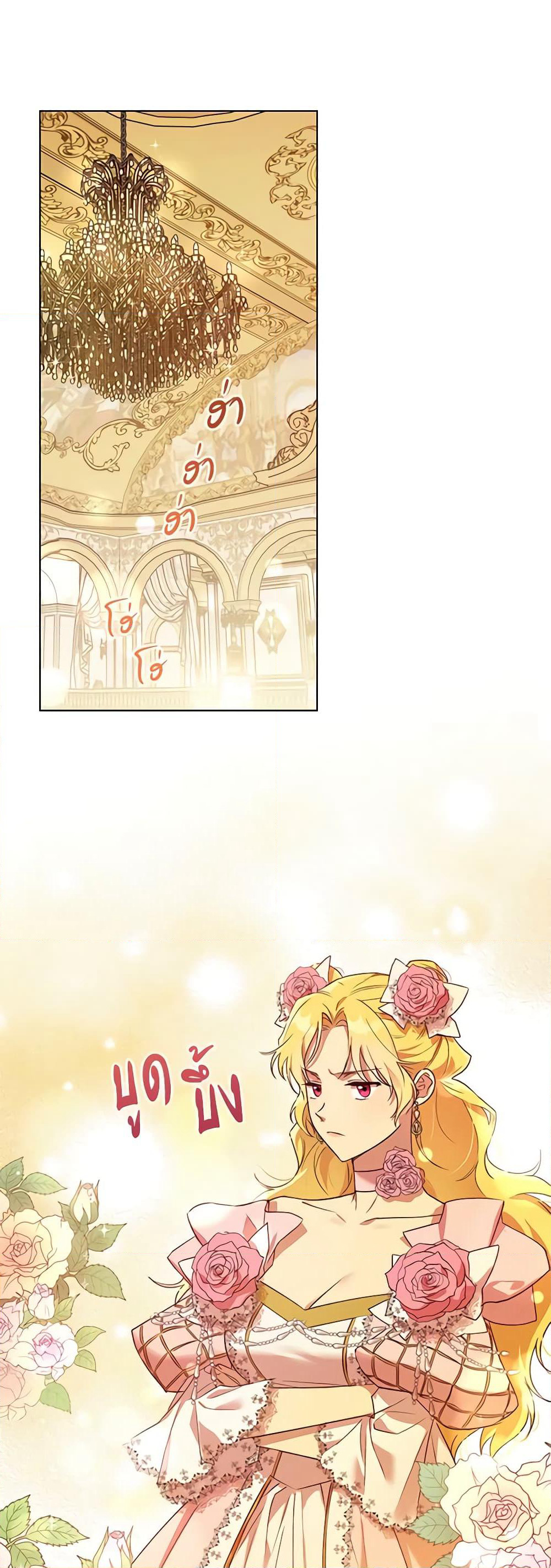 Revolutionary Princess Eve page 2