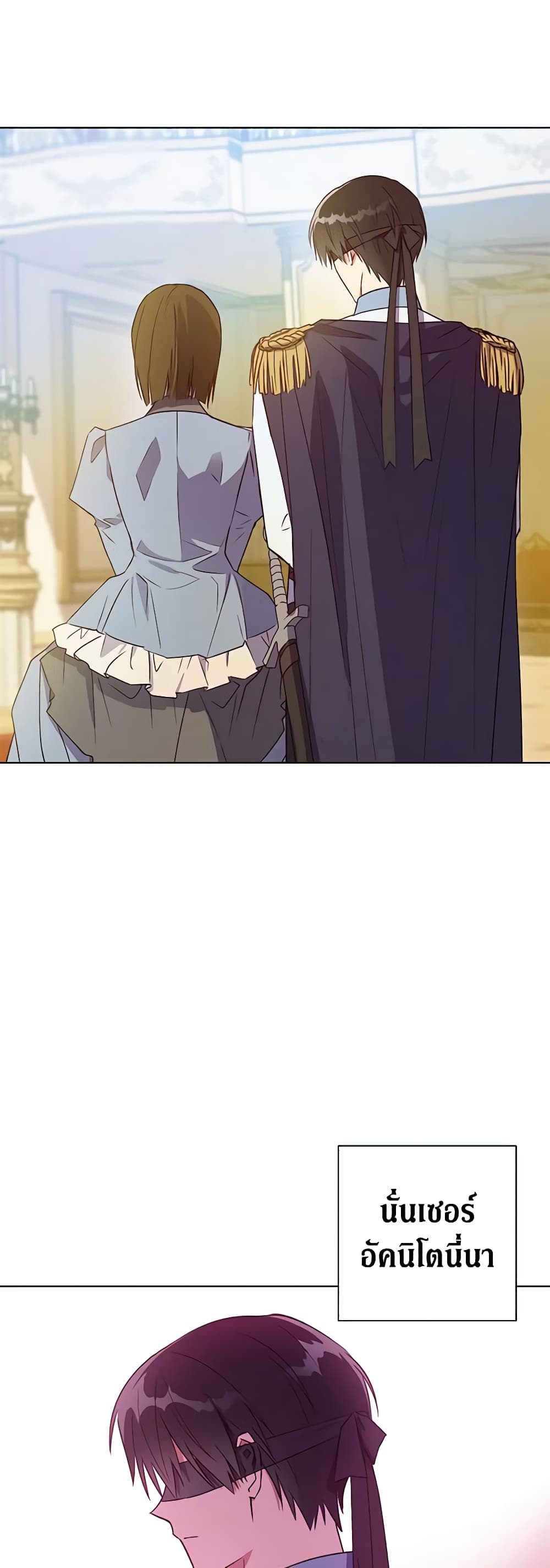 Revolutionary Princess Eve page 6
