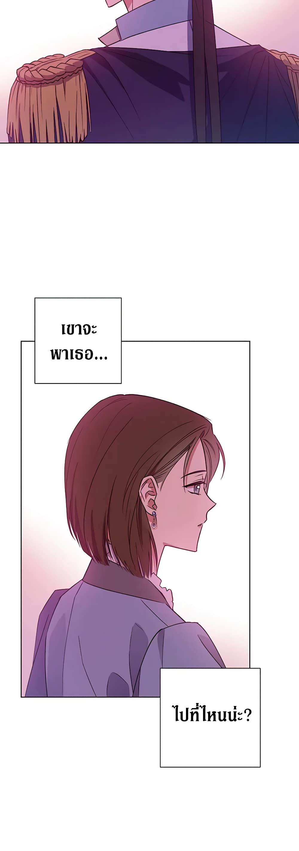 Revolutionary Princess Eve page 7