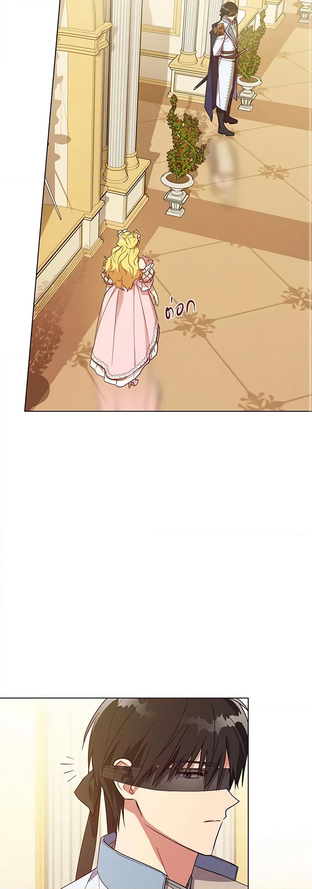 Revolutionary Princess Eve page 17