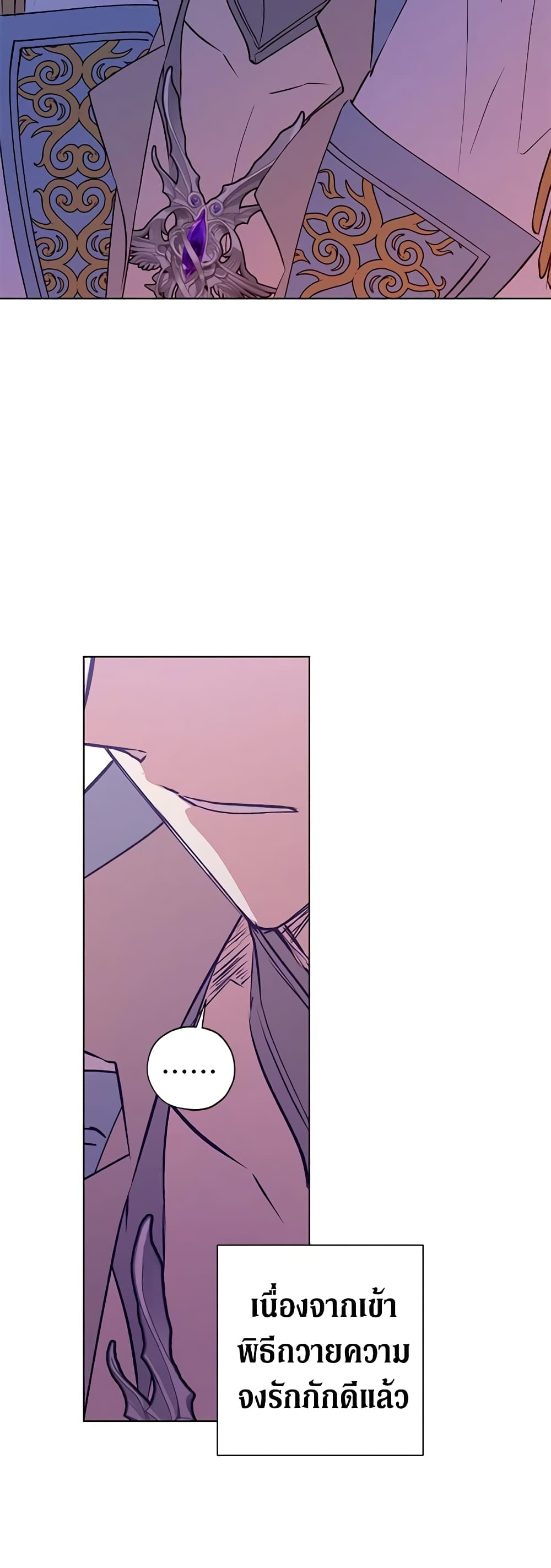 Revolutionary Princess Eve page 30