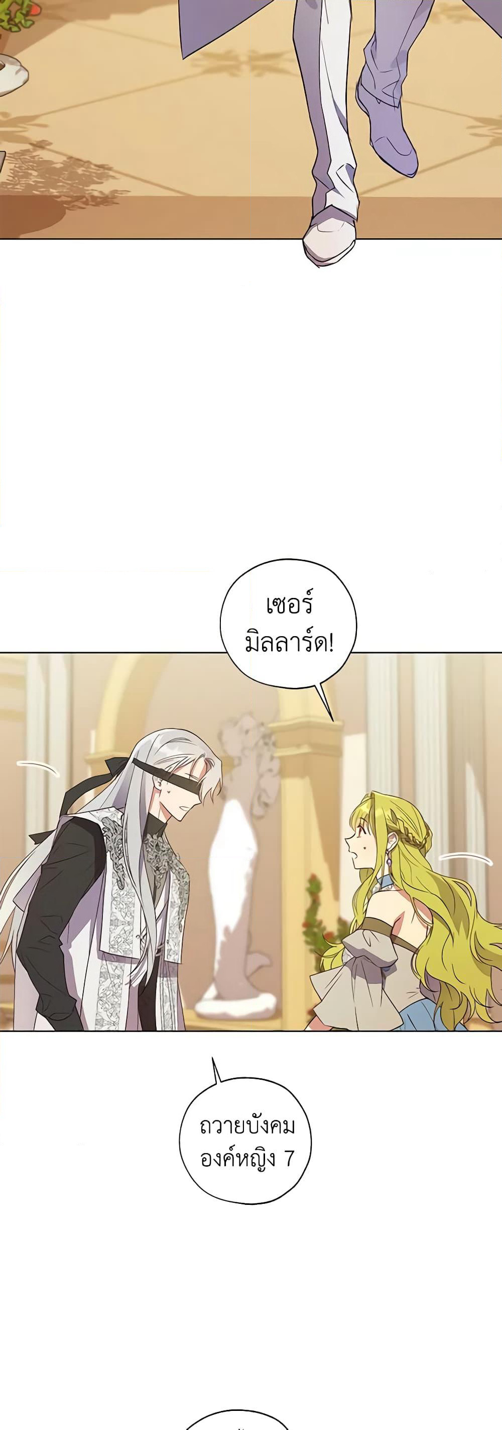 Revolutionary Princess Eve page 39