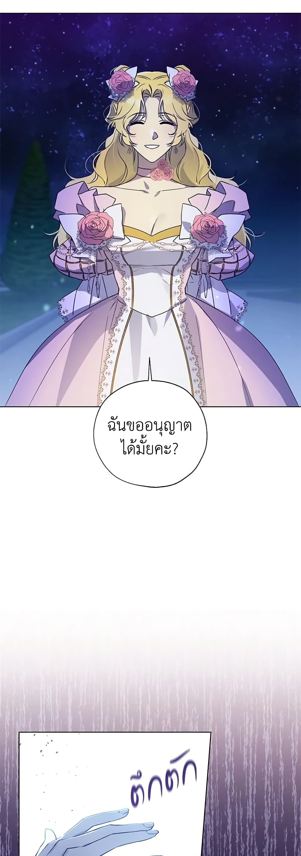 Revolutionary Princess Eve page 49