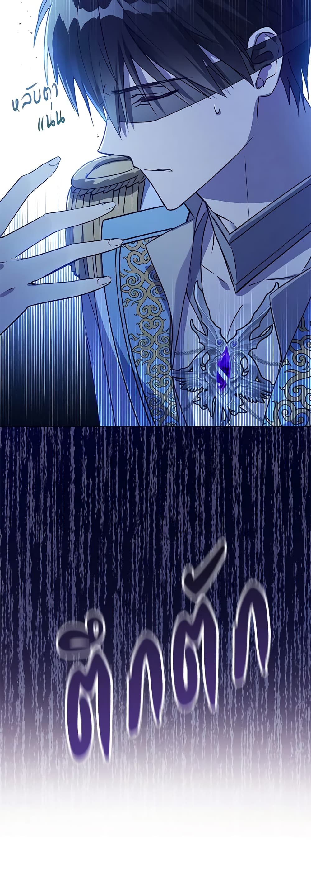Revolutionary Princess Eve page 51