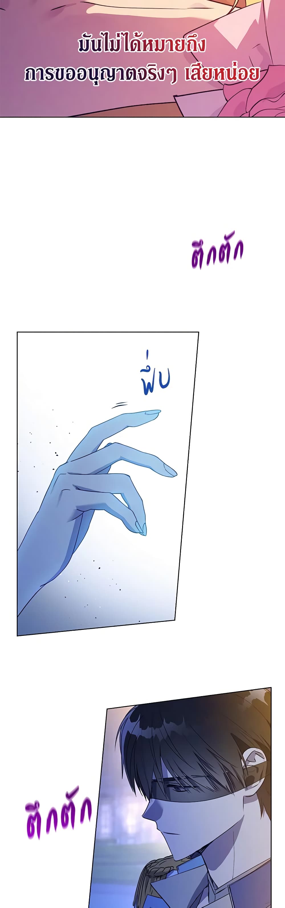 Revolutionary Princess Eve page 4