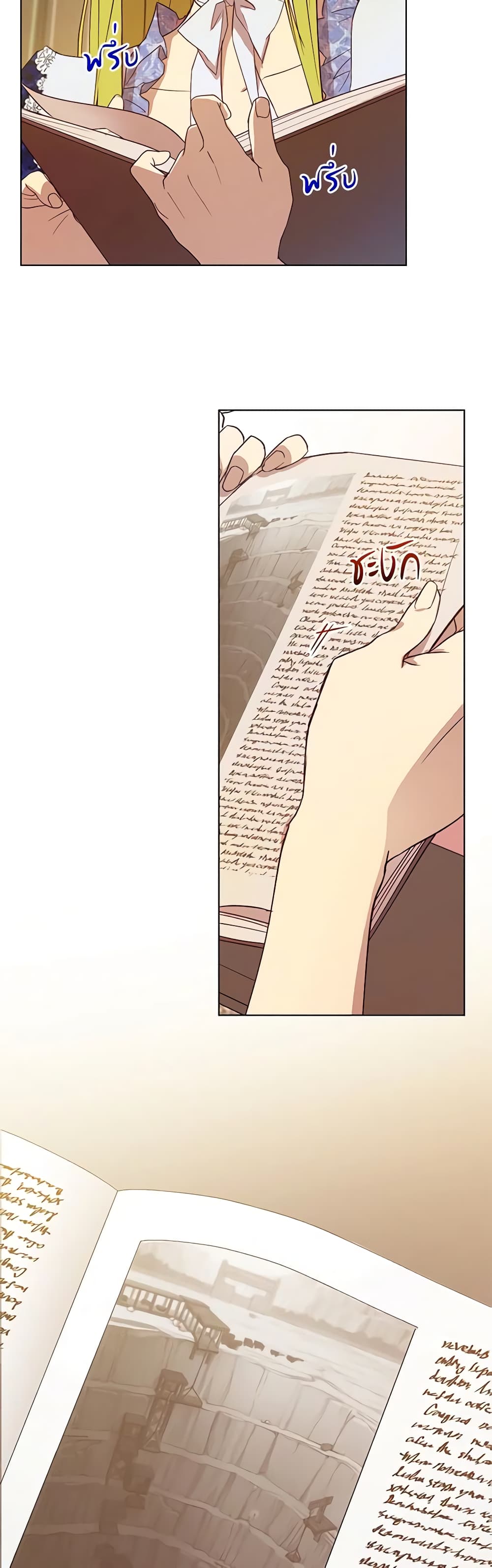 Revolutionary Princess Eve page 40