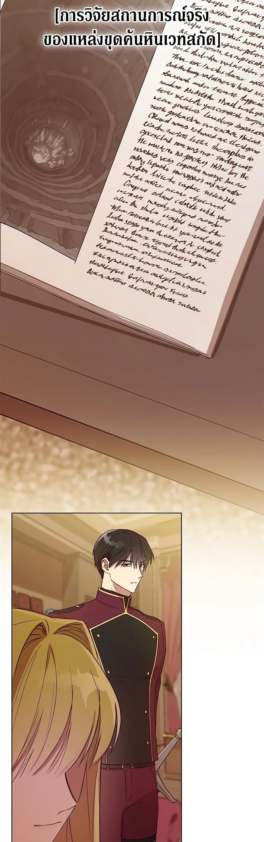 Revolutionary Princess Eve page 41