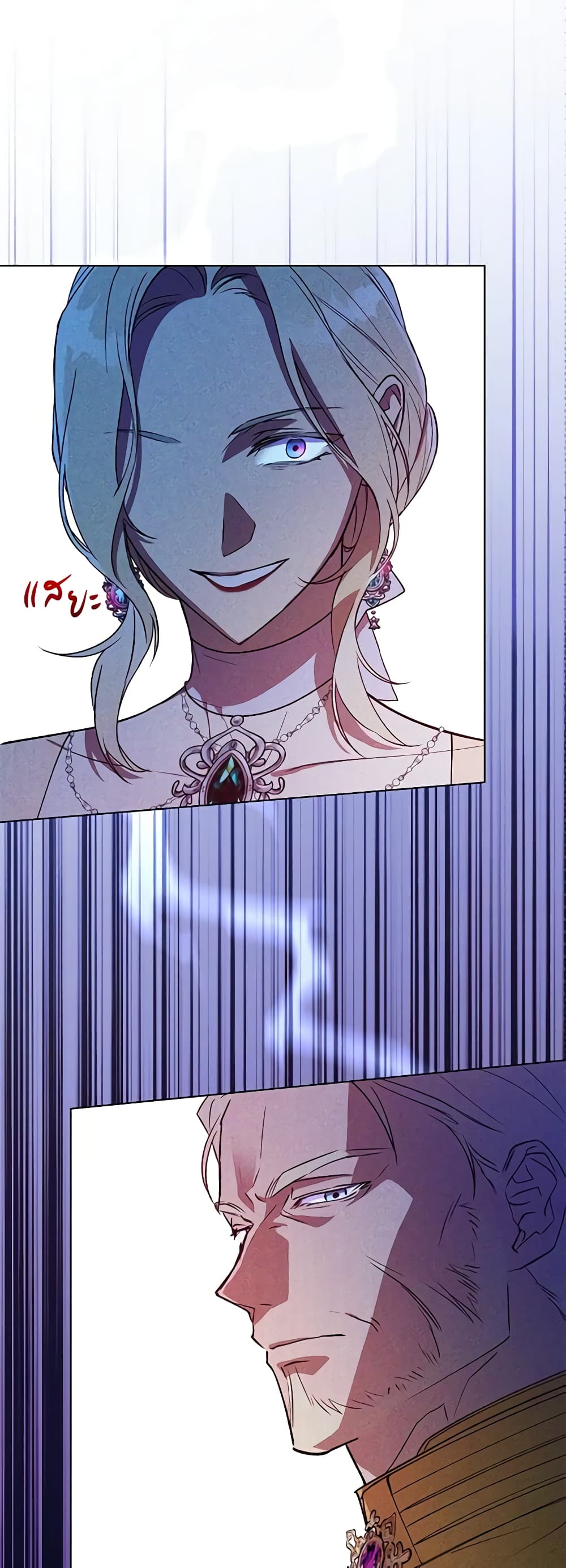 Revolutionary Princess Eve page 50