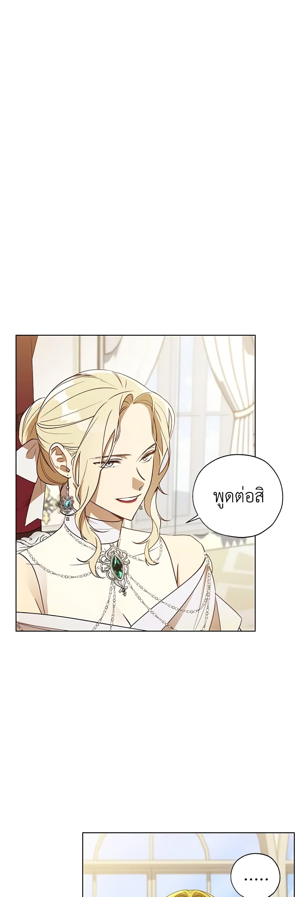 Revolutionary Princess Eve page 4