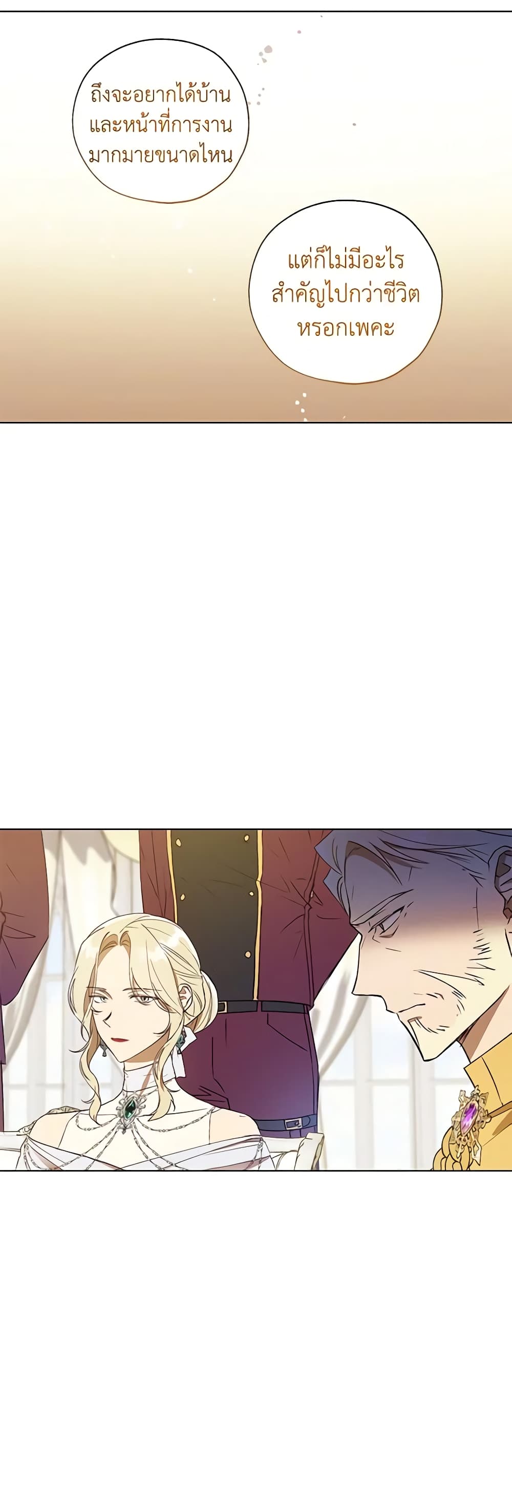 Revolutionary Princess Eve page 6