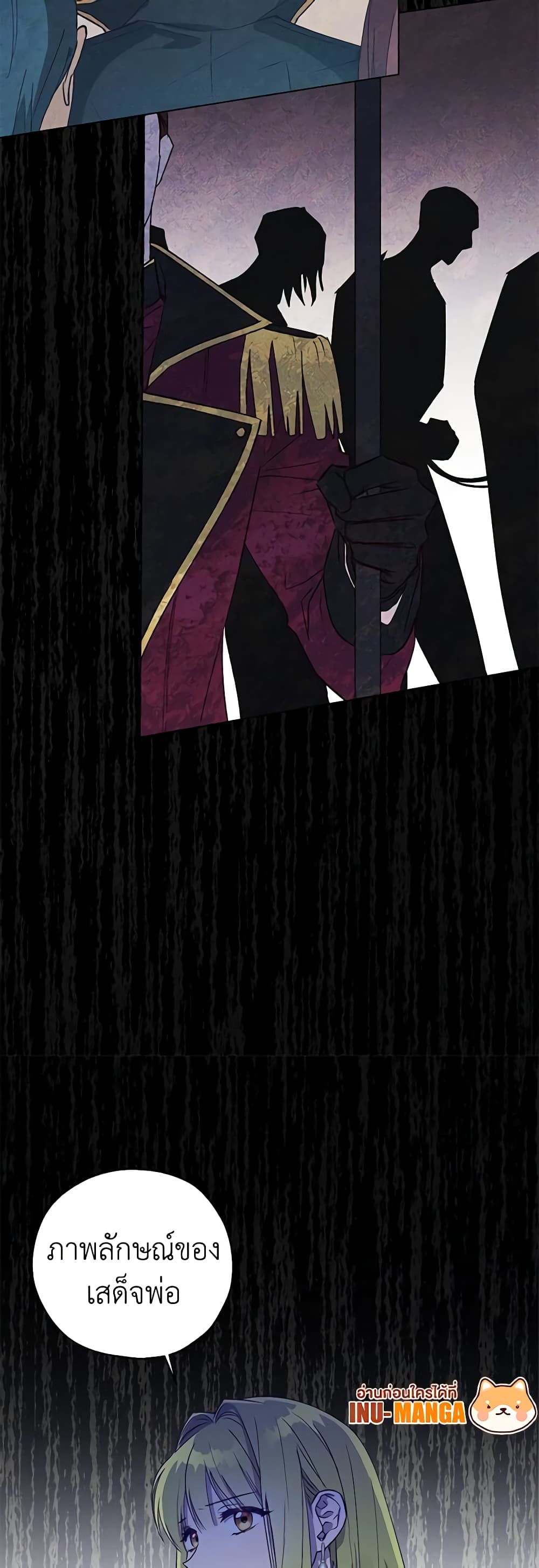 Revolutionary Princess Eve page 8