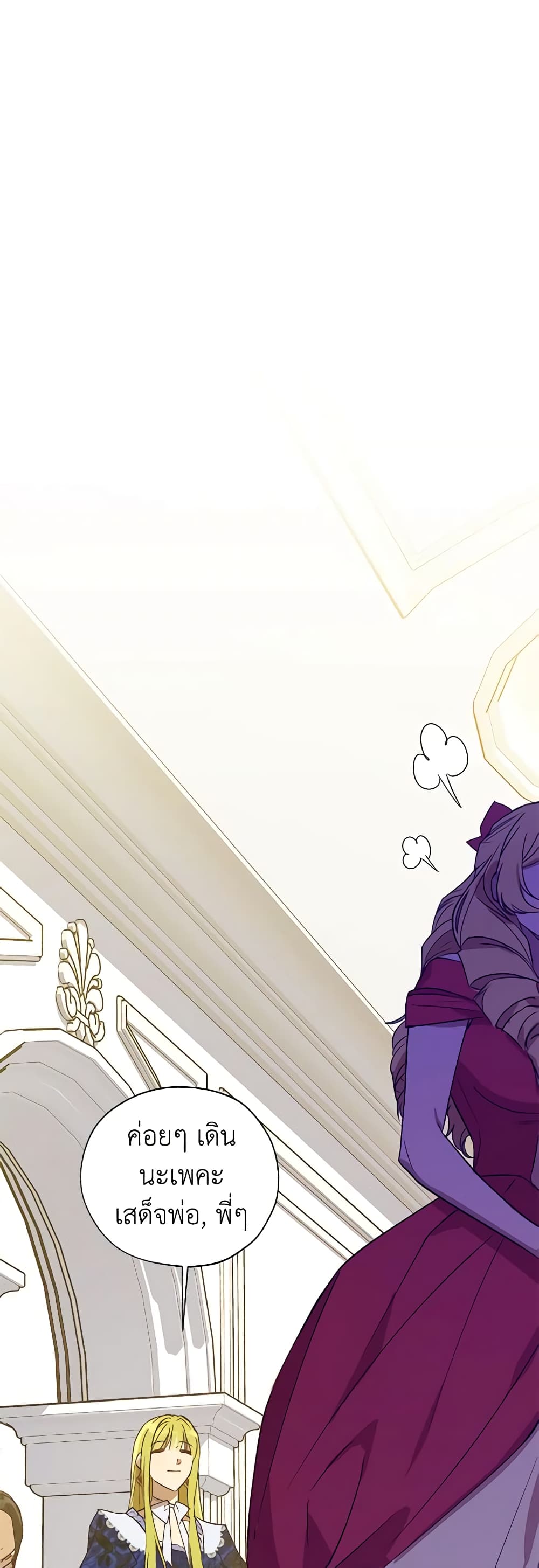 Revolutionary Princess Eve page 34