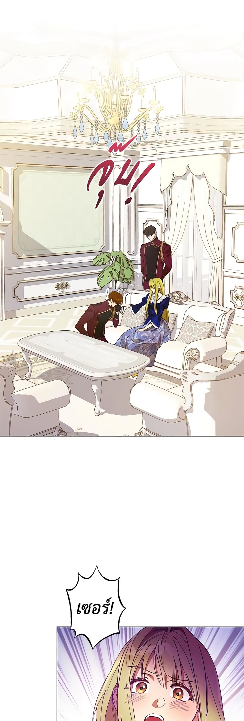 Revolutionary Princess Eve page 2