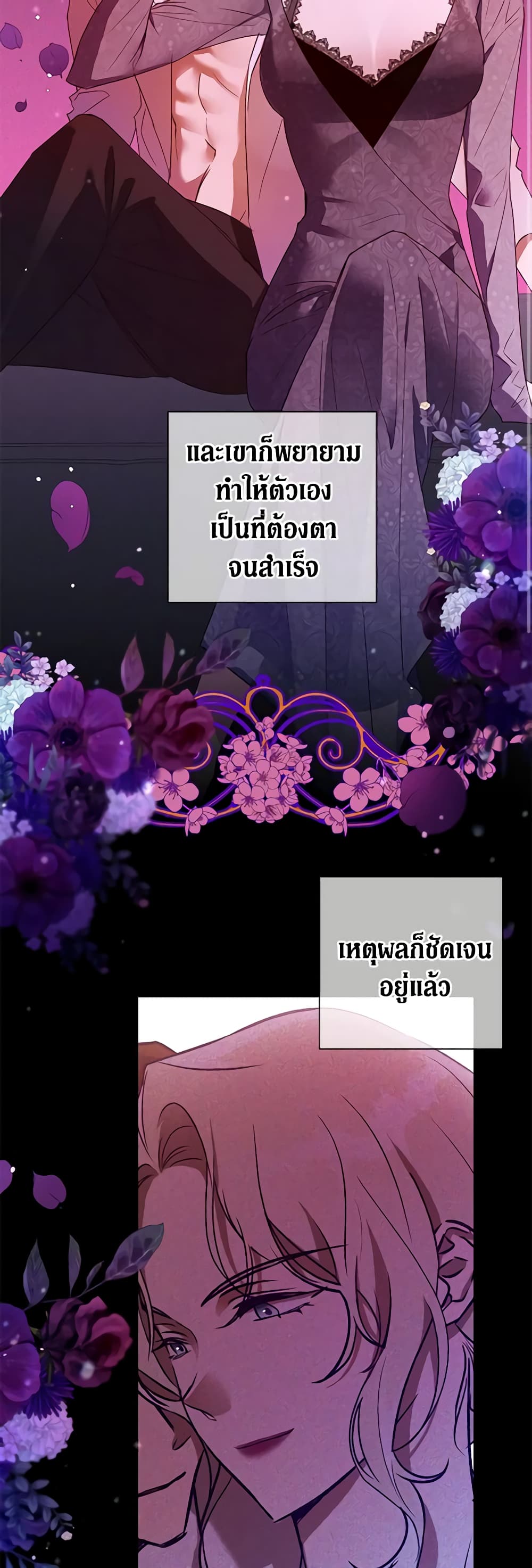 Revolutionary Princess Eve page 10