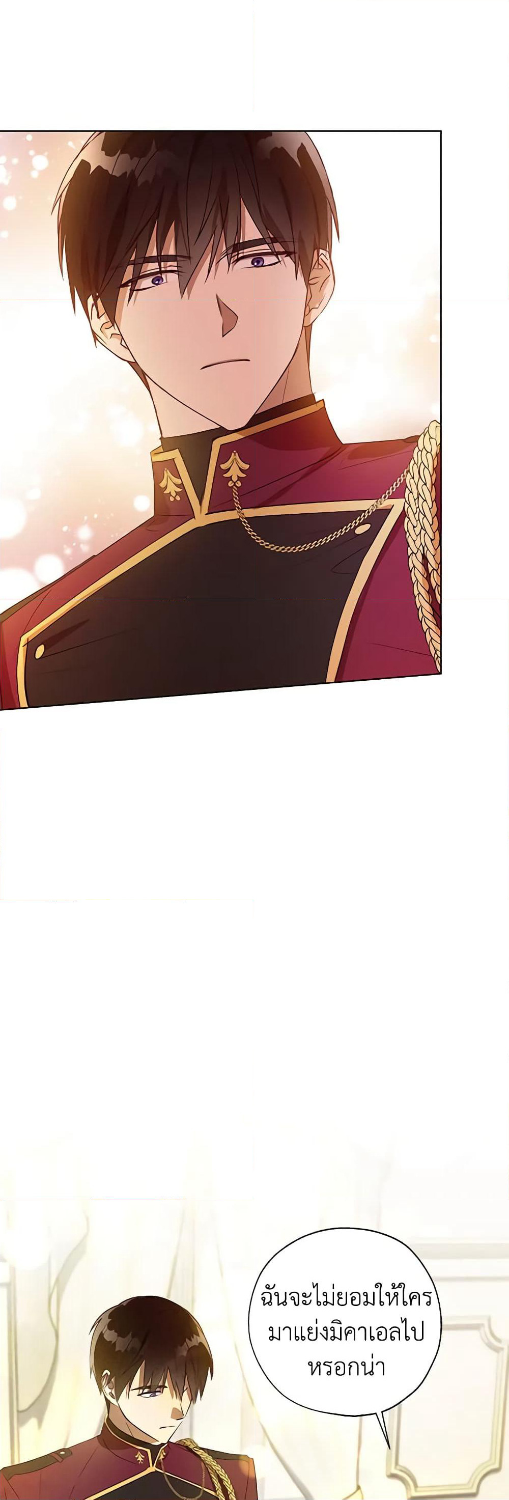 Revolutionary Princess Eve page 20