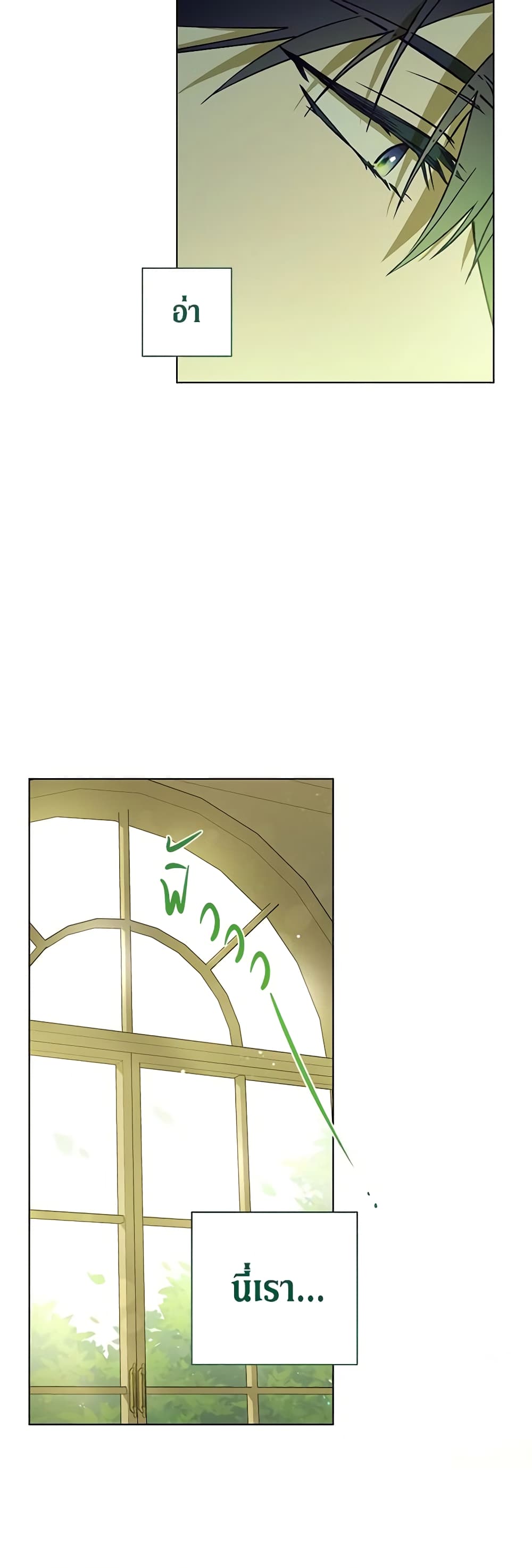 Revolutionary Princess Eve page 23