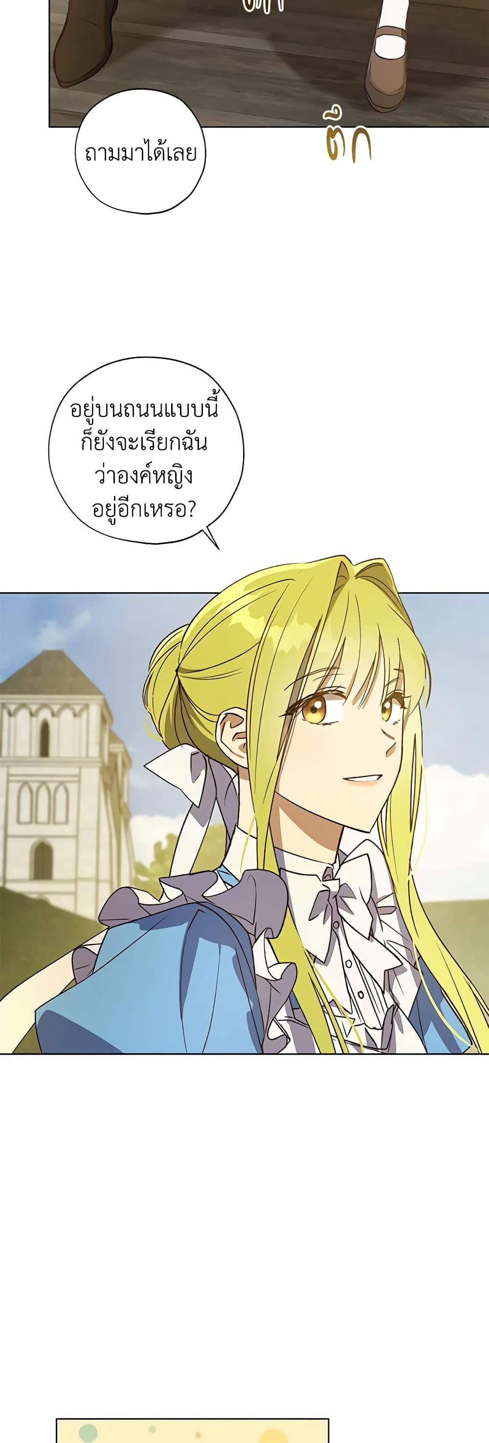 Revolutionary Princess Eve page 35