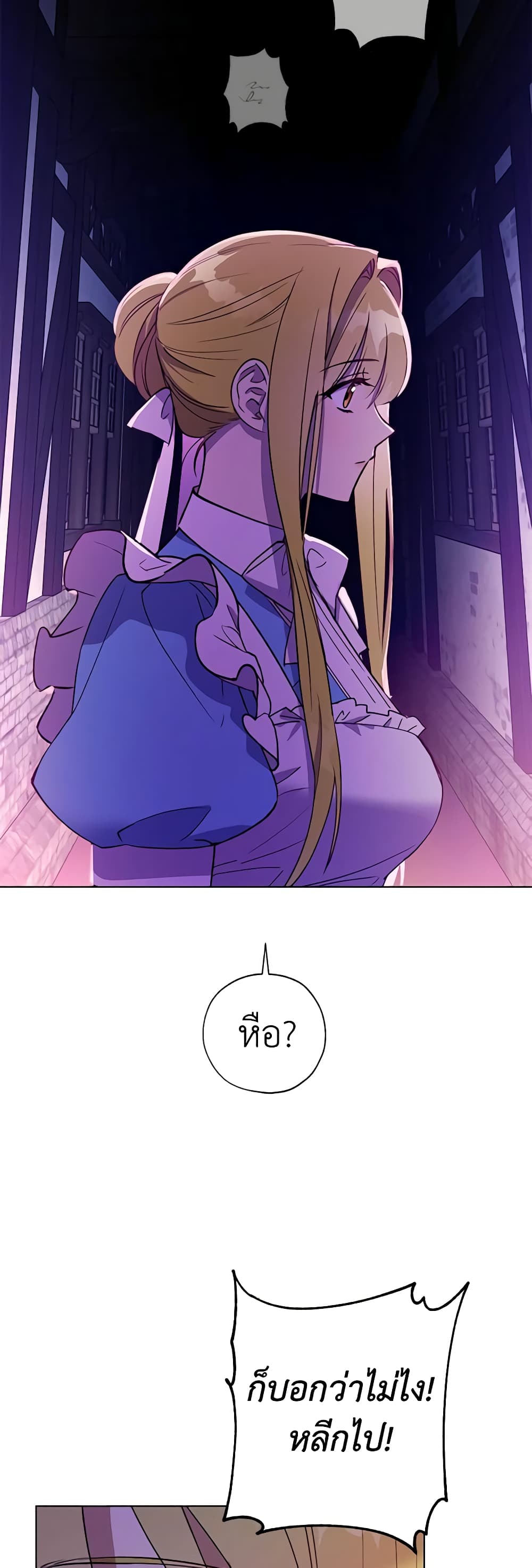 Revolutionary Princess Eve page 47