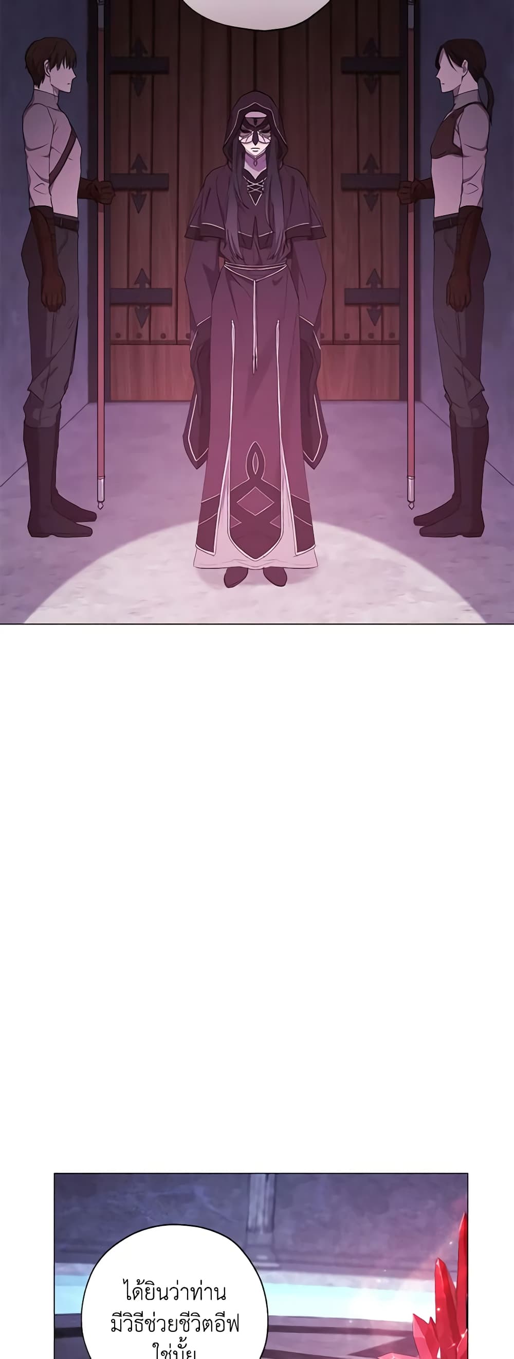 Revolutionary Princess Eve page 30