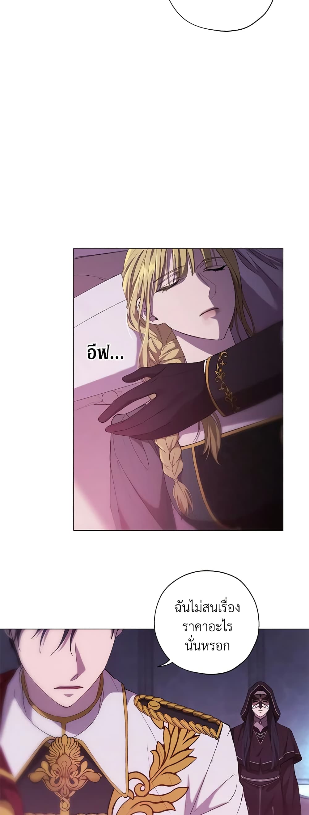 Revolutionary Princess Eve page 36