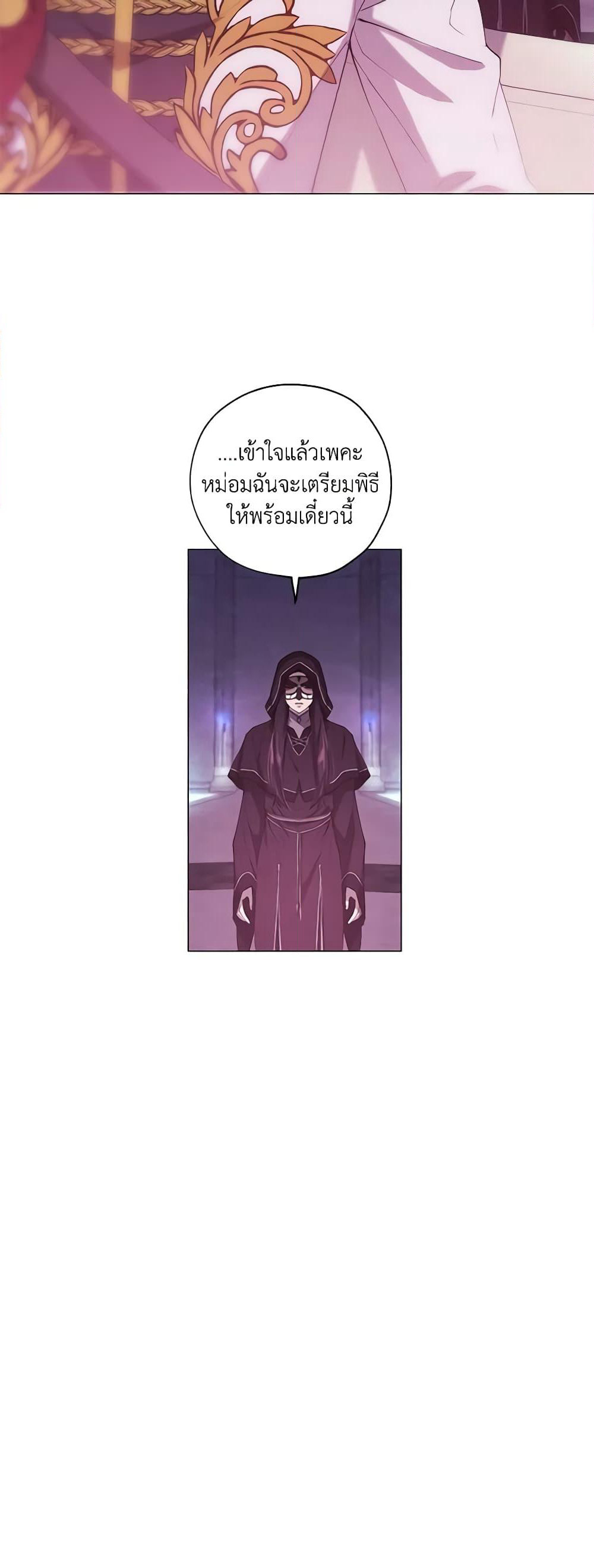 Revolutionary Princess Eve page 37