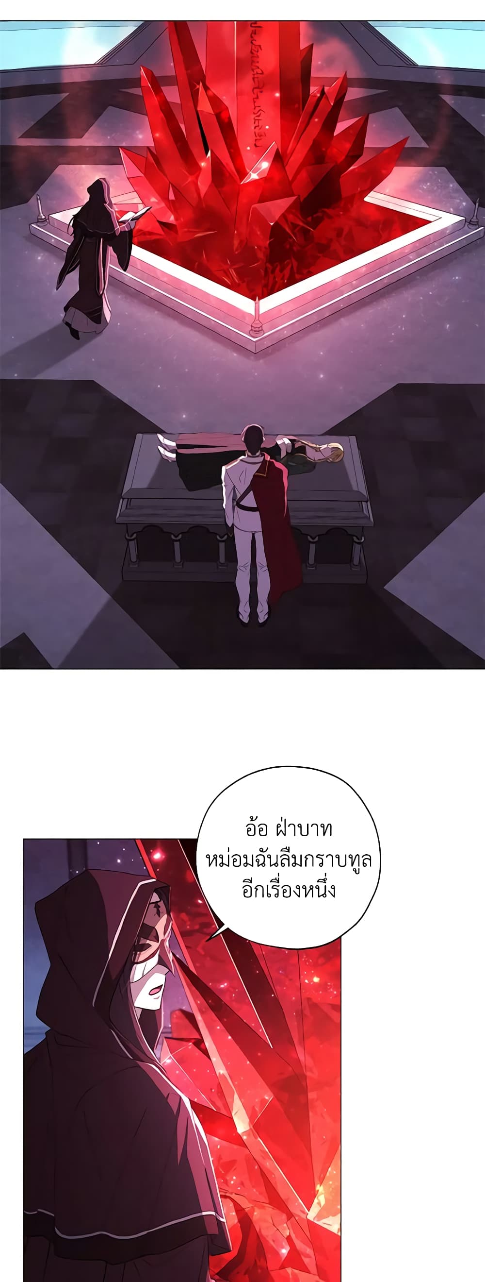 Revolutionary Princess Eve page 38