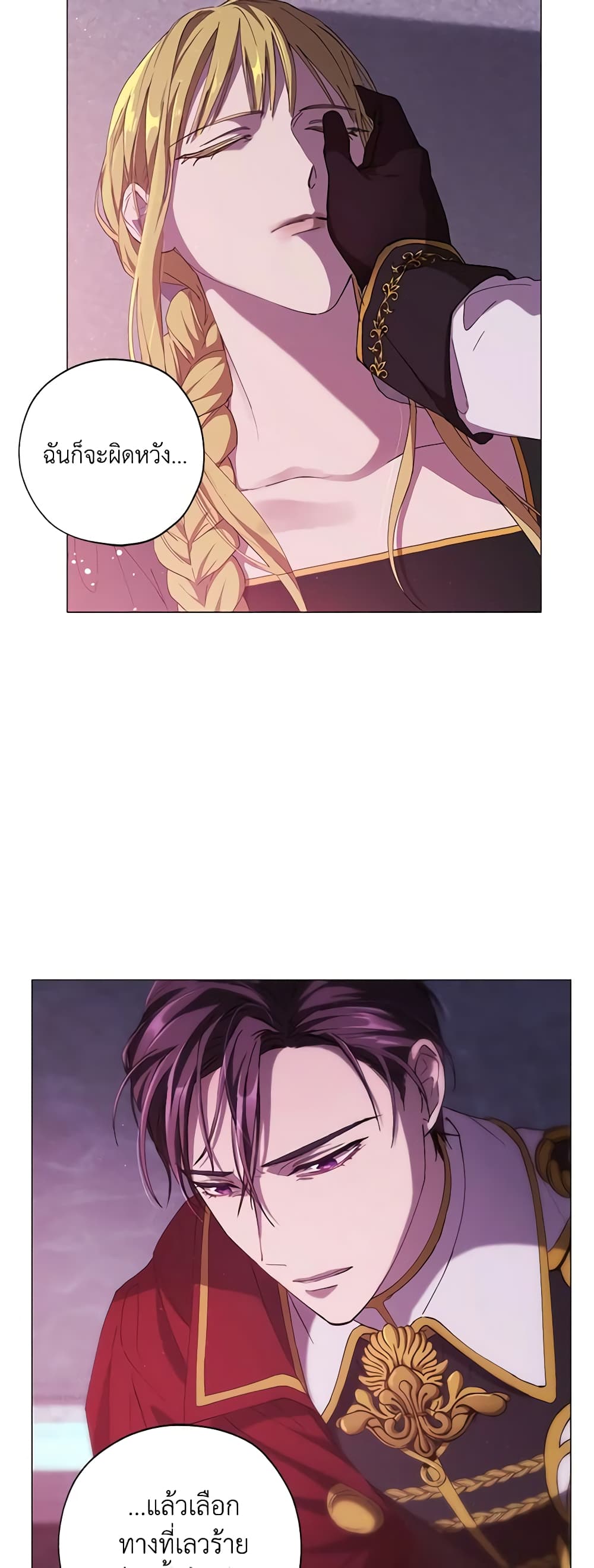 Revolutionary Princess Eve page 43