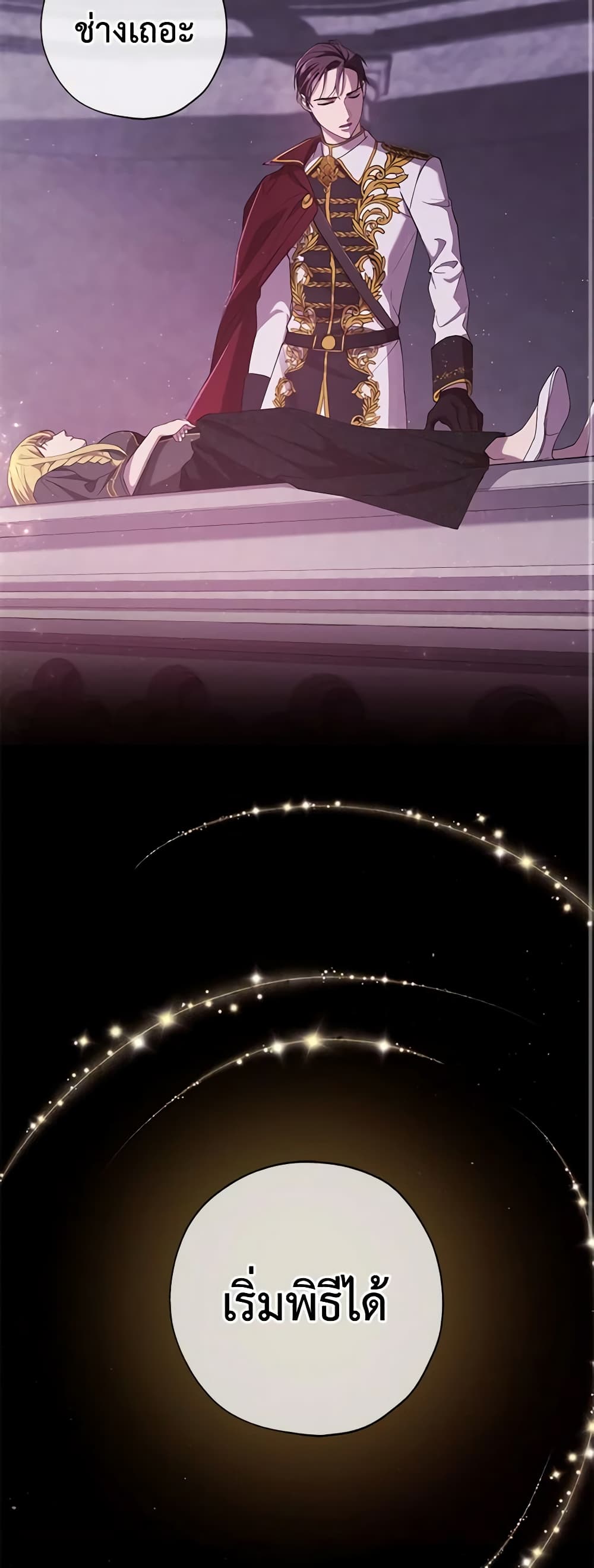Revolutionary Princess Eve page 45