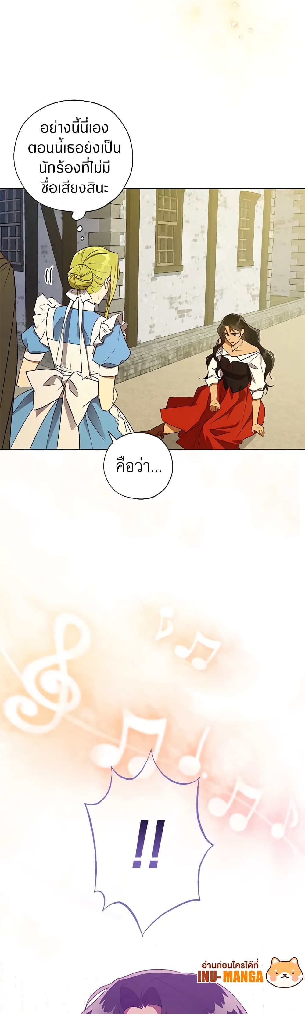 Revolutionary Princess Eve page 12