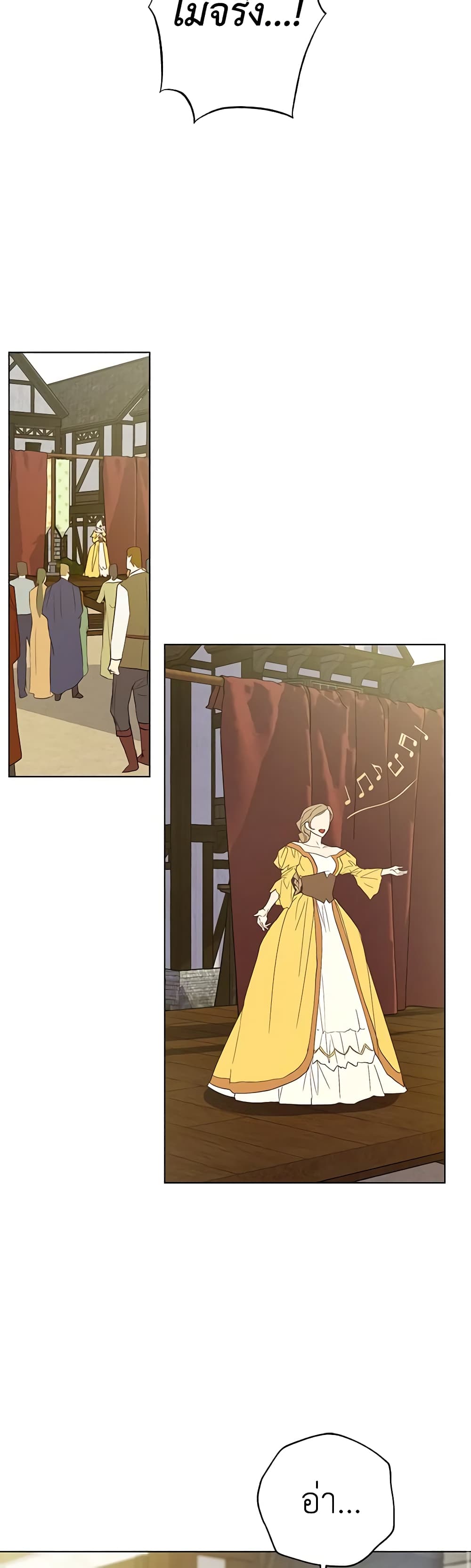 Revolutionary Princess Eve page 14