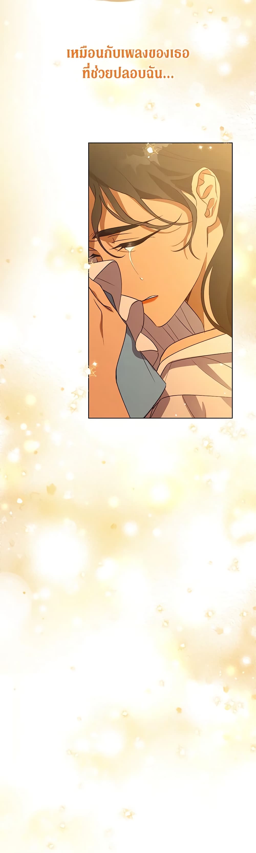 Revolutionary Princess Eve page 24