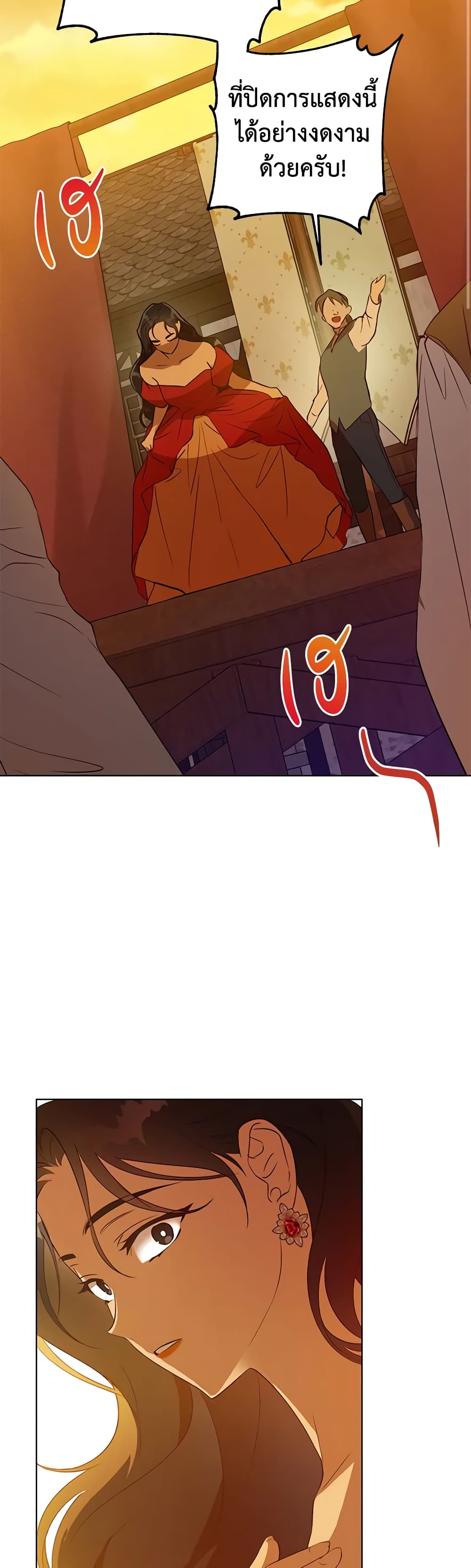 Revolutionary Princess Eve page 35