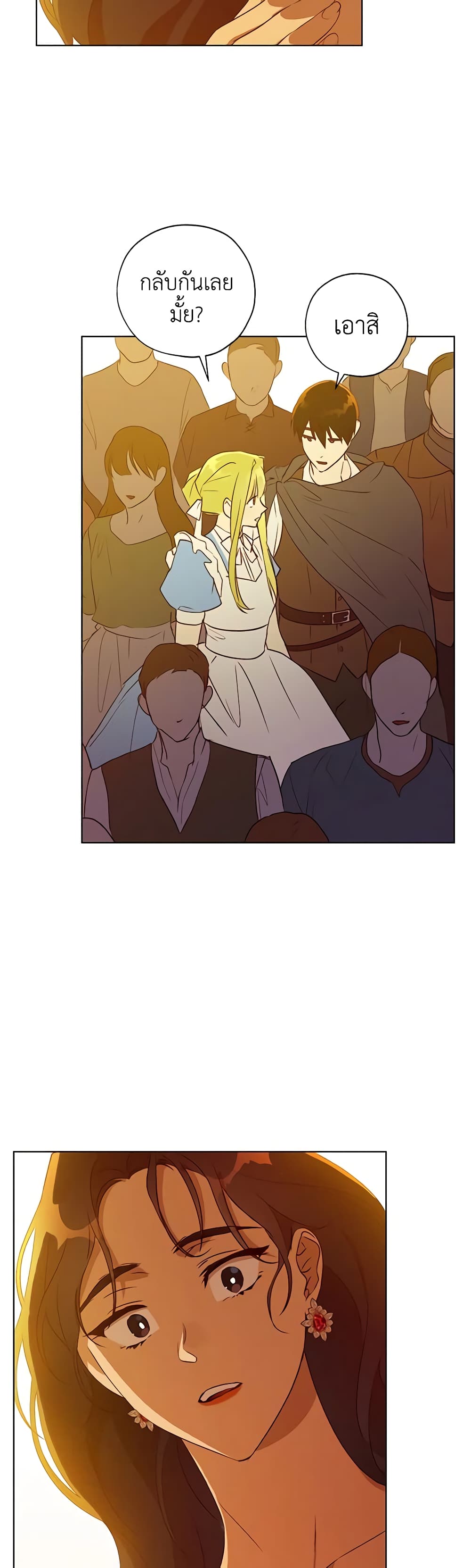 Revolutionary Princess Eve page 36