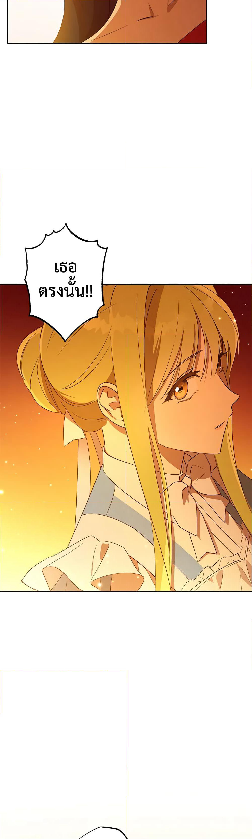 Revolutionary Princess Eve page 37