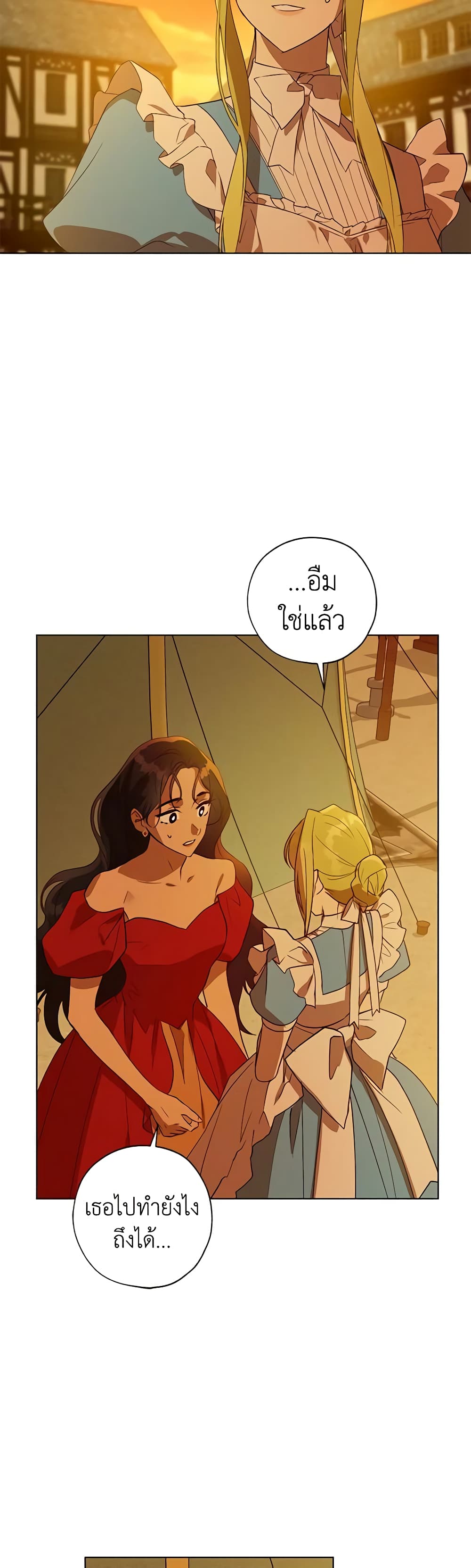 Revolutionary Princess Eve page 40