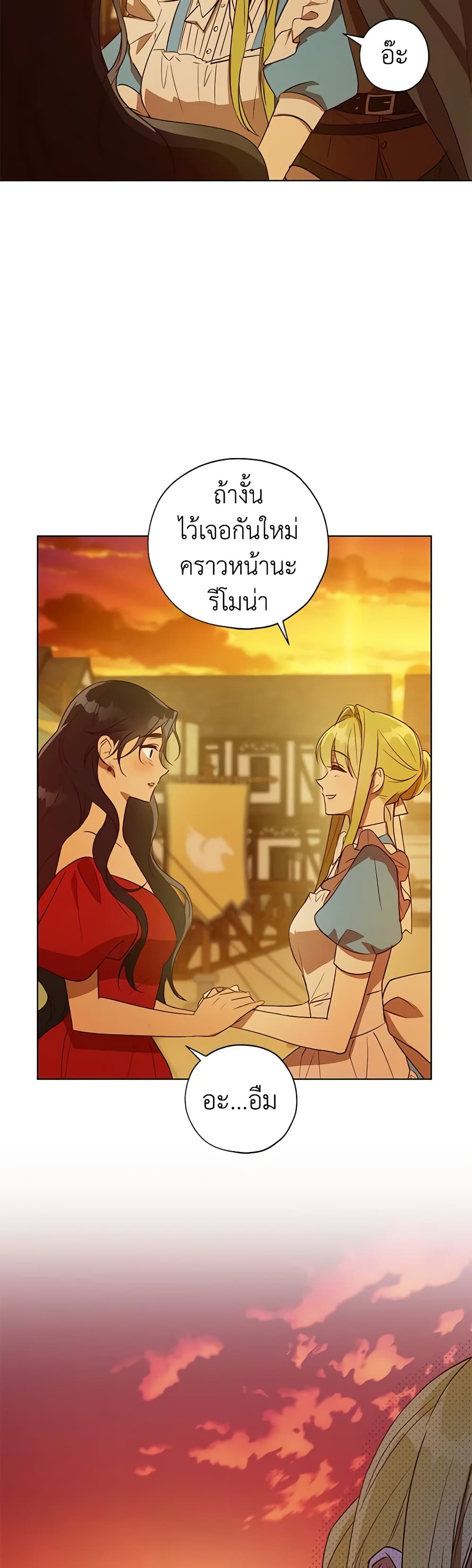 Revolutionary Princess Eve page 46