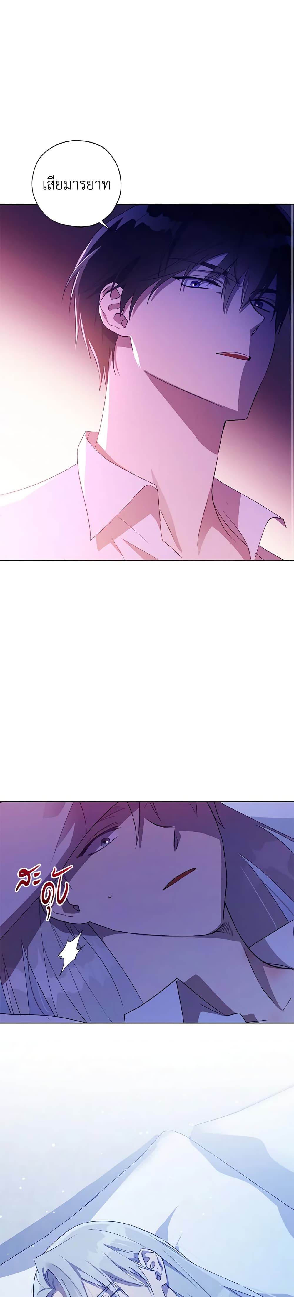 Revolutionary Princess Eve page 17